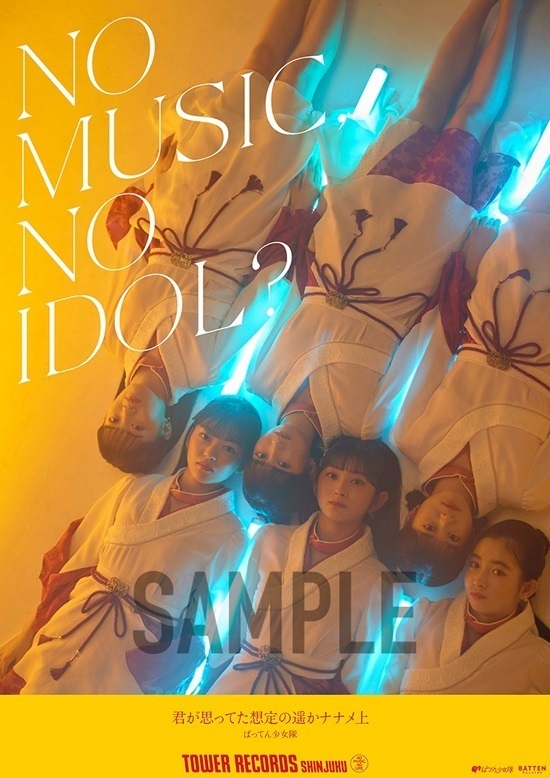 タワレコ人気アイドル企画「NO MUSIC, NO IDOL?」に5年ぶり登場 