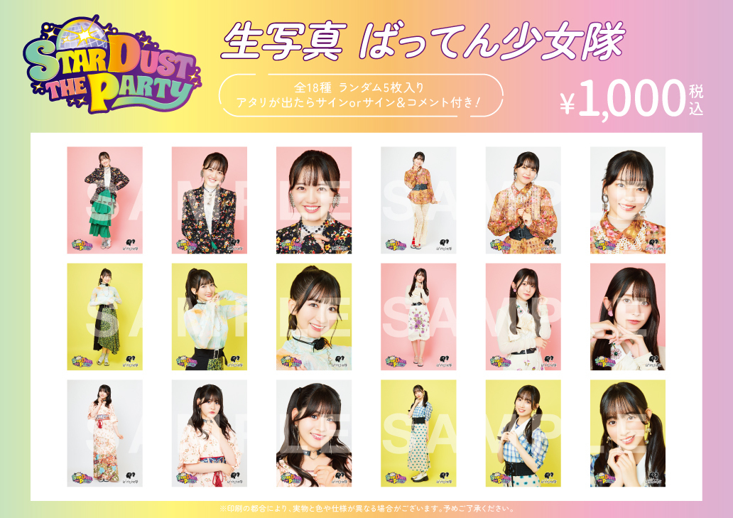アウターウェア(女性アイドル)　春乃きいな(ばってん少女隊) 初代パーカー グレー×イエロー フリーサイズ STARDUST STORE完全予約生産限定 STARDUST WEB - ばってん少女隊 いろんなばっしょーが詰まった