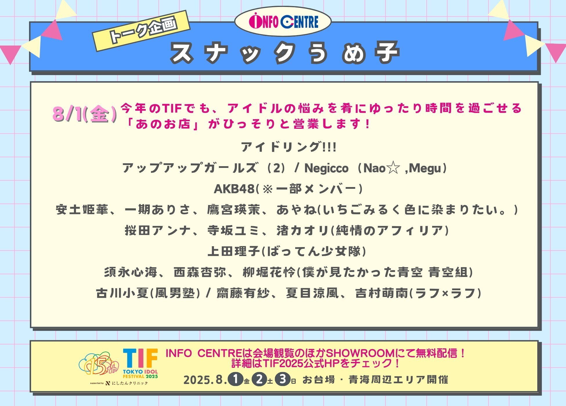 TIF TOKYO IDOL FESTIVAL 2025 ラバーバンド3日間通券 TIF TOKYO IDOL FESTIVAL 2025 ラバーバンド3日間通券 - メルカリ