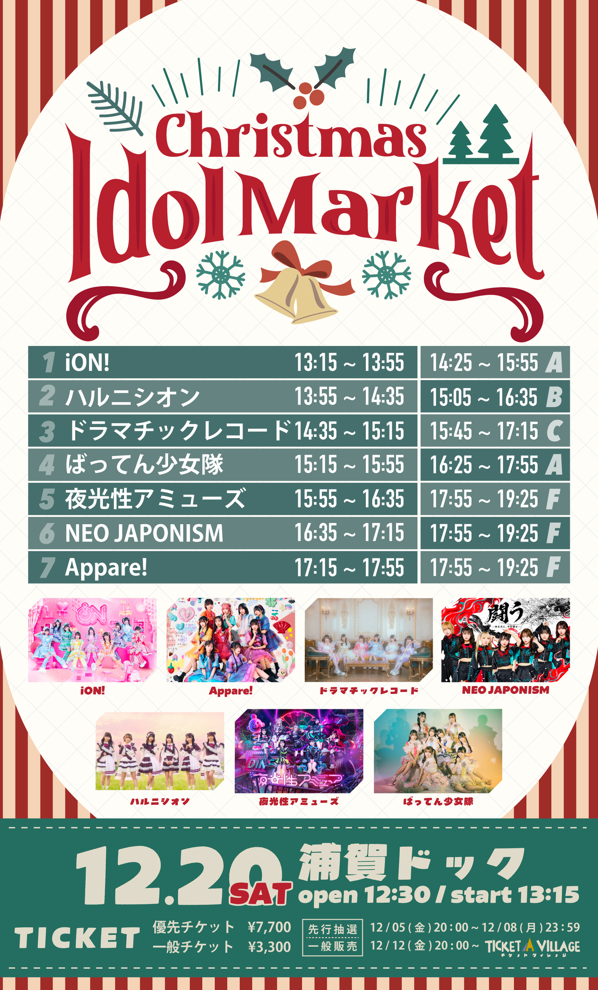 Christmas Idol Market」 | ばってん少女隊 オフィシャルサイト