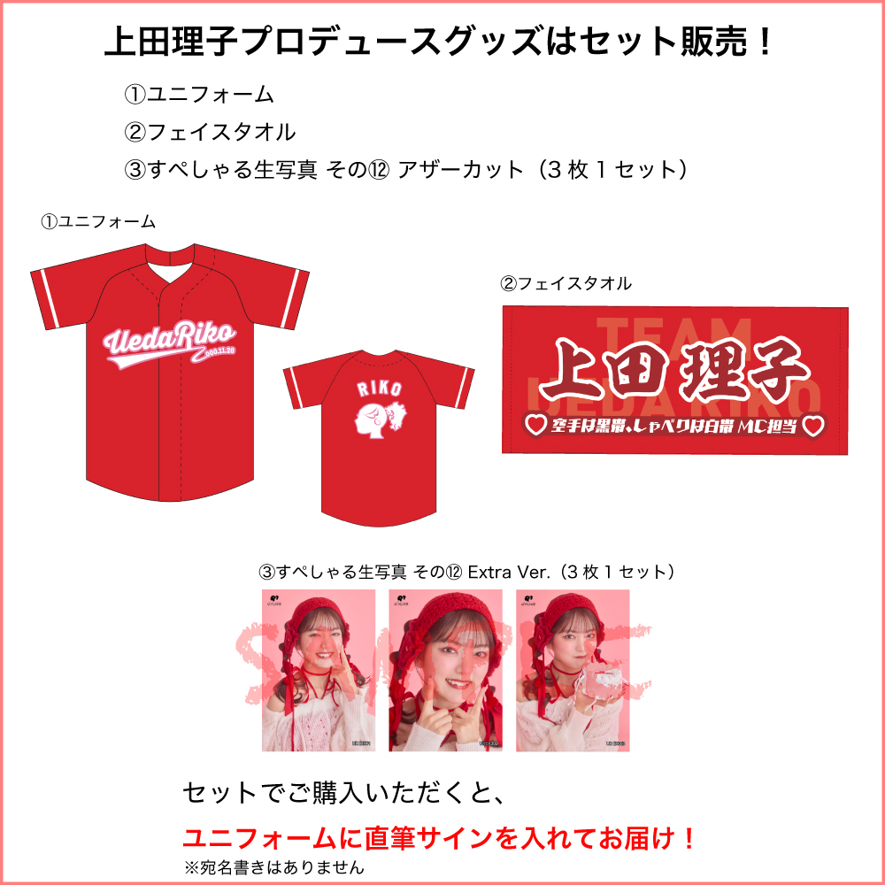 2026 WBC 30 芮絲 リース Iris 応援 両面昇華プリントスカーフ 【公式