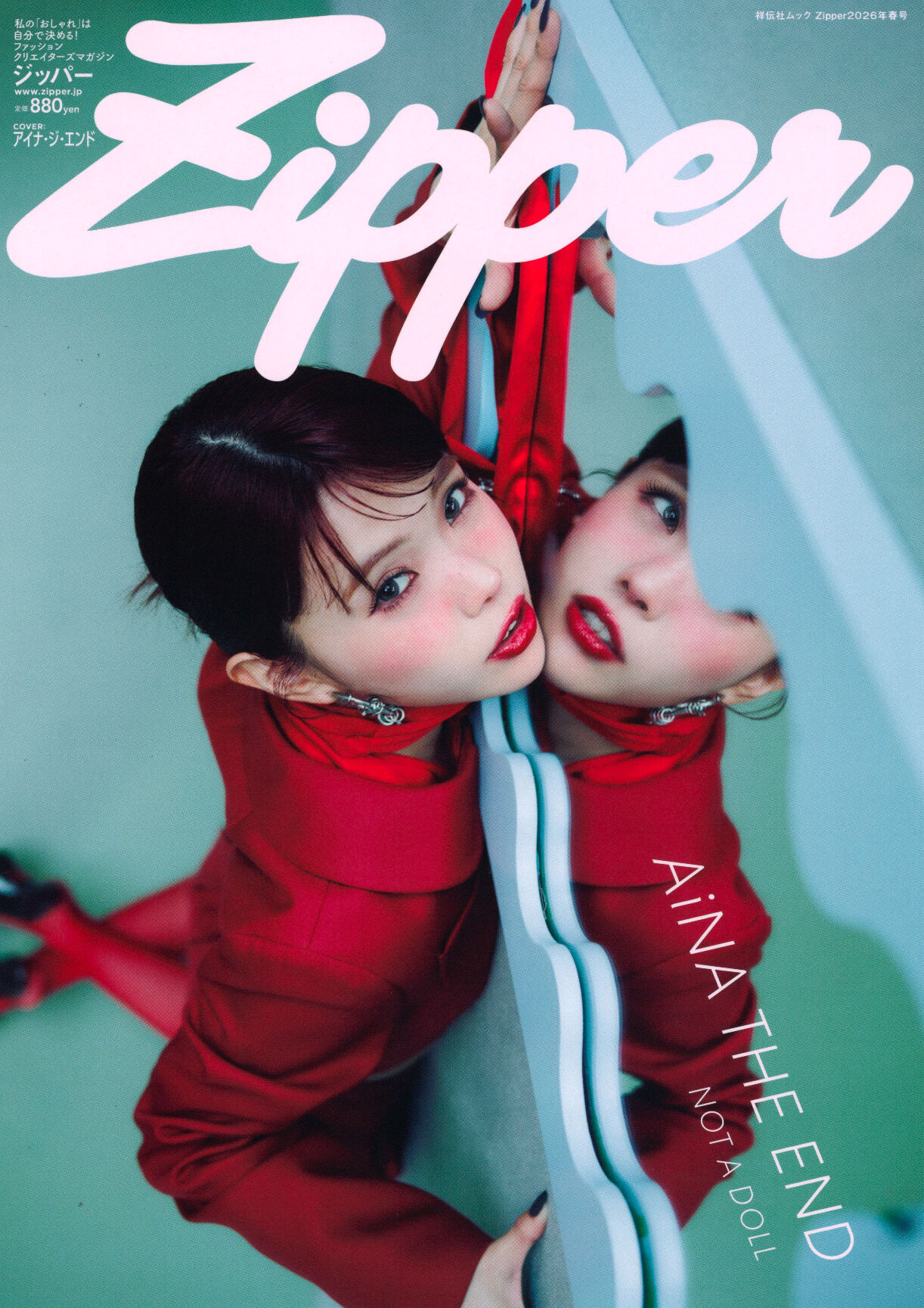 Zipper 2026年春号』（逢里） | ばってん少女隊 オフィシャルサイト