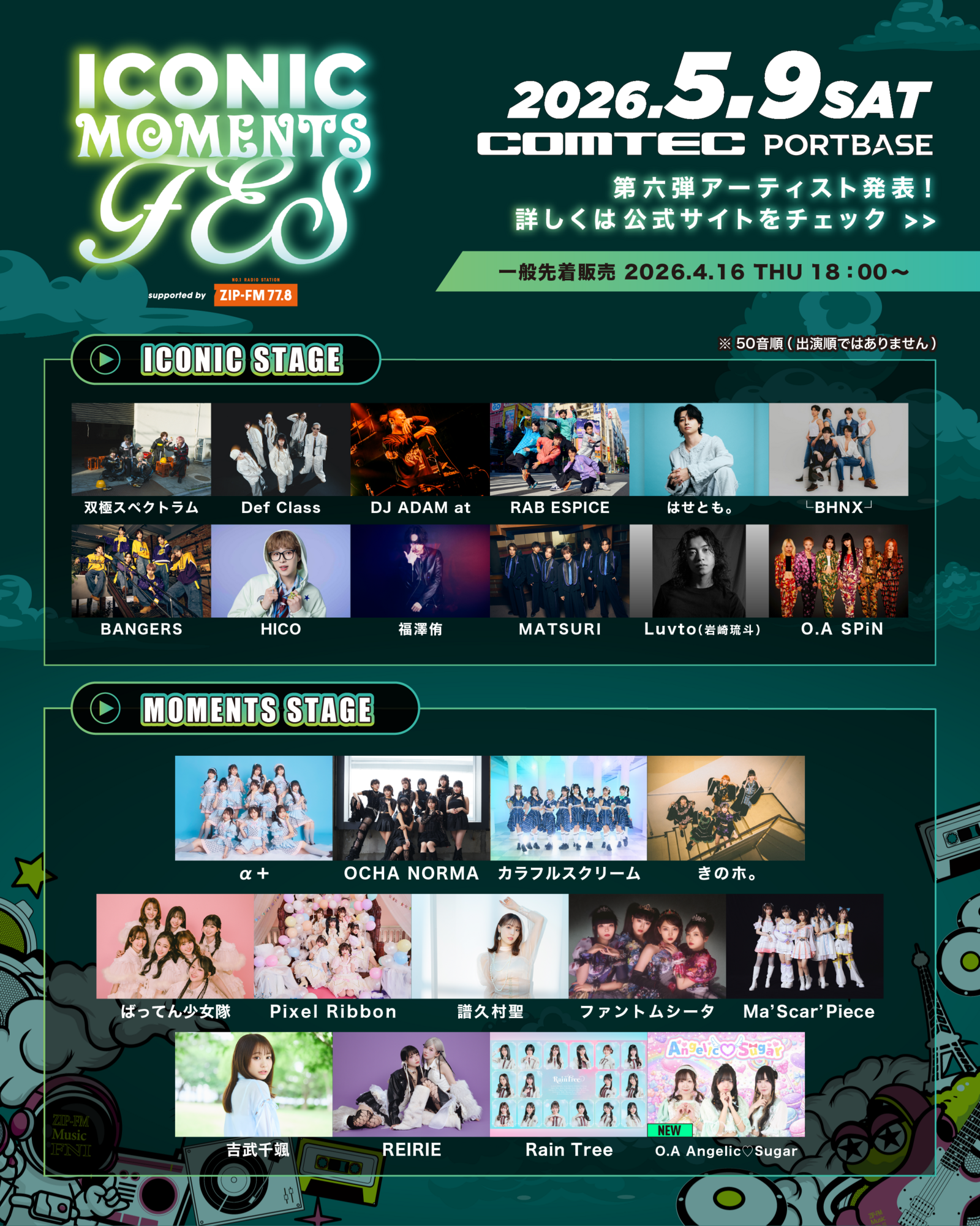 ICONIC MOMENTS FES！Supported by ZIP-FM」 | ばってん少女隊
