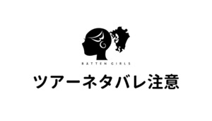2026/9/6 ONE MAN TOUR 2026「MATSURI-10」＠仙台darwin