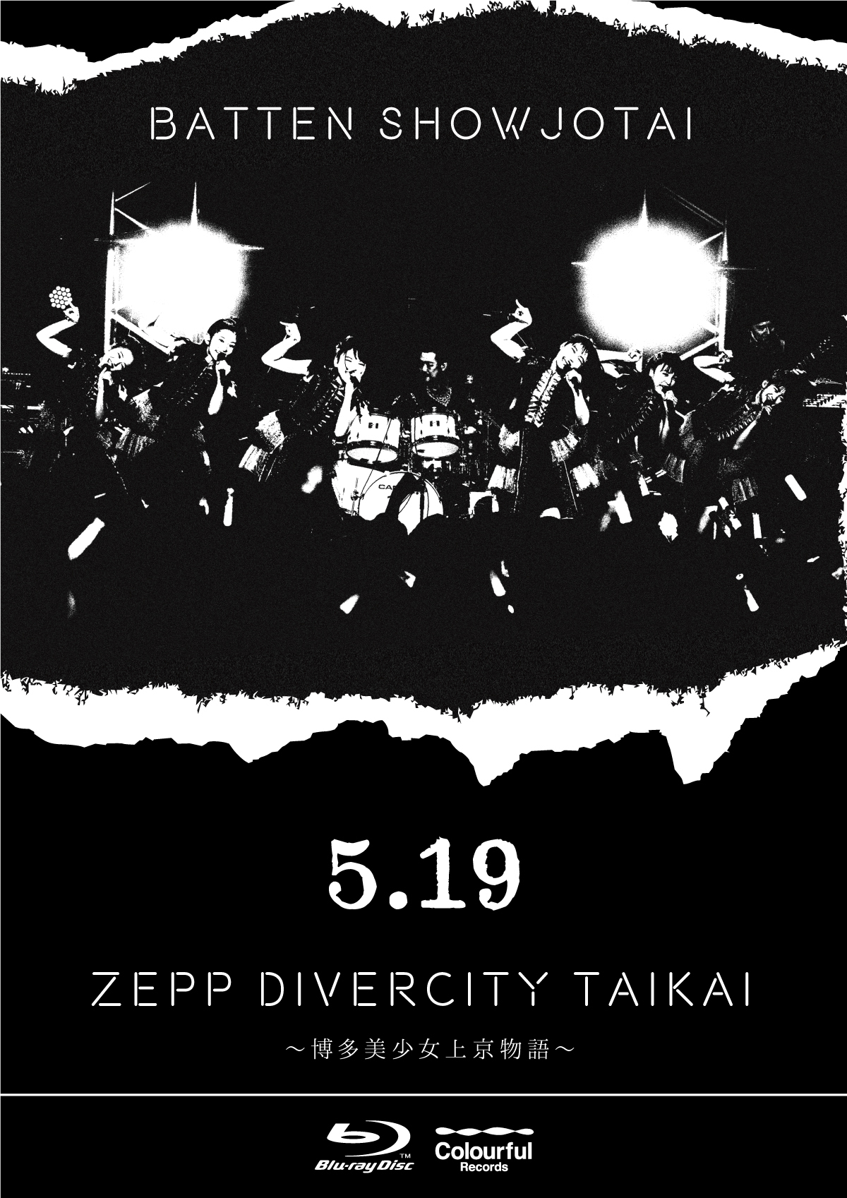 5.19 ZEPP DIVERCITY大会～博多美少女上京物語～ | ばってん少女隊 