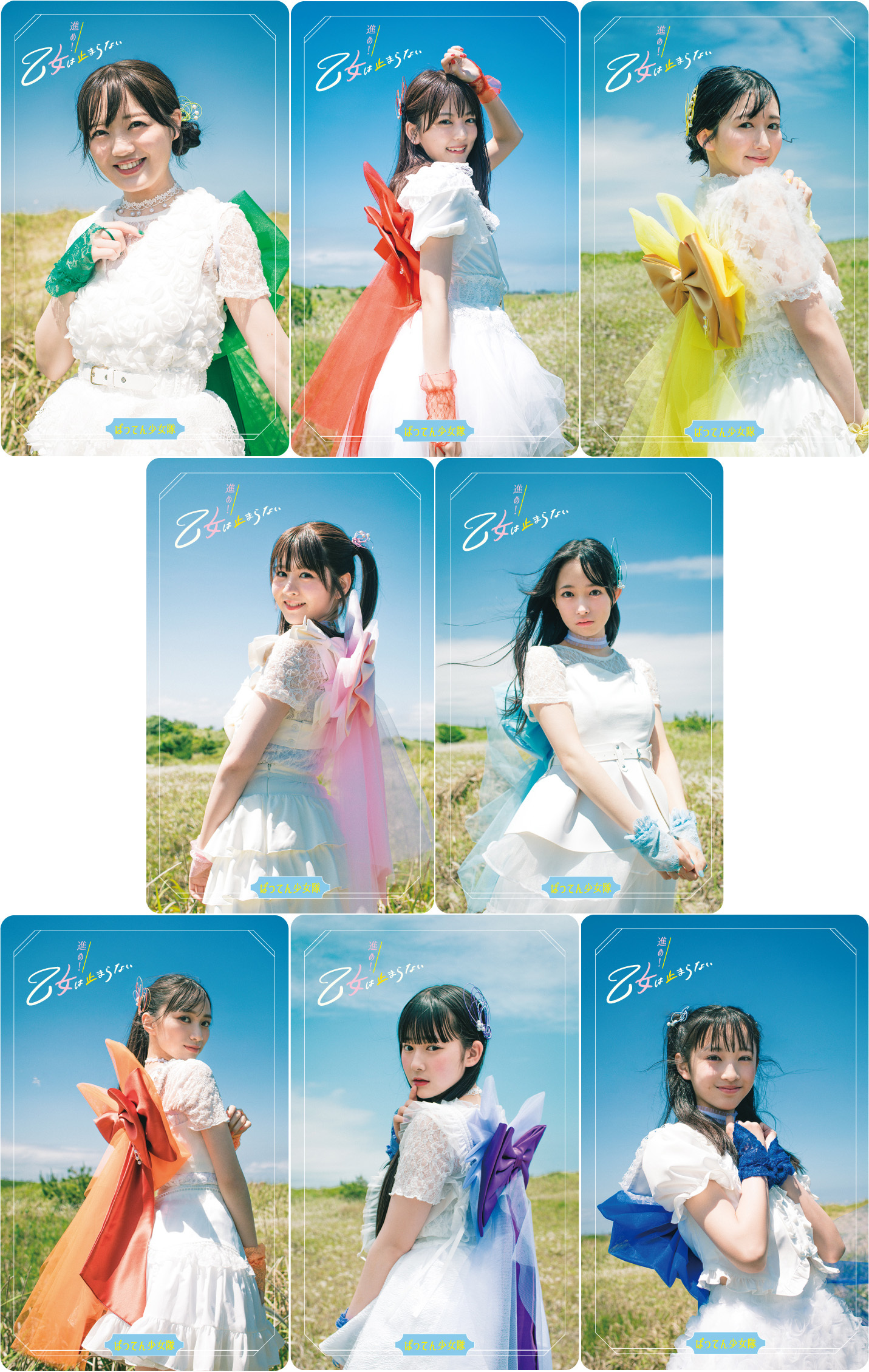 Susume_member