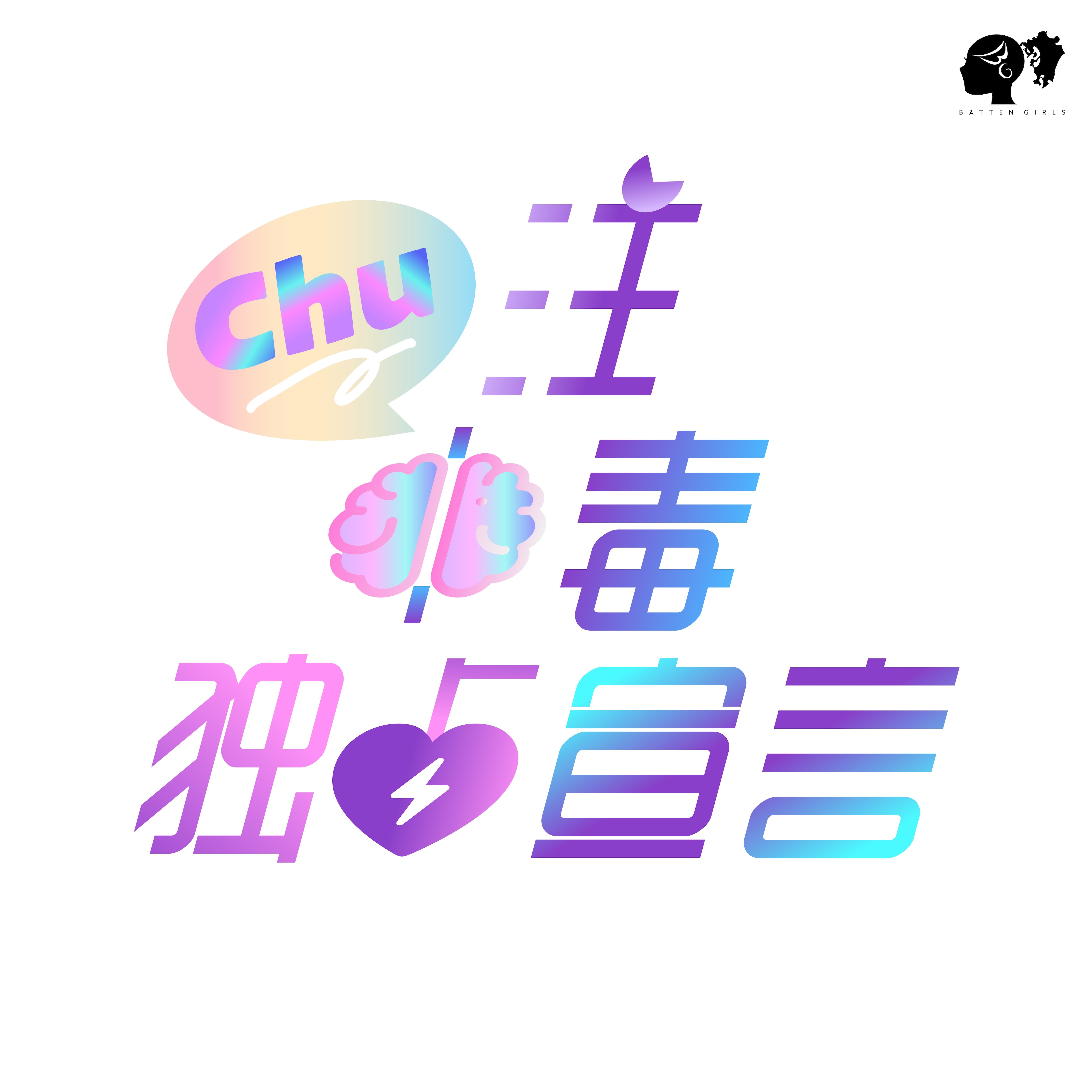 Chuchujkt_fix
