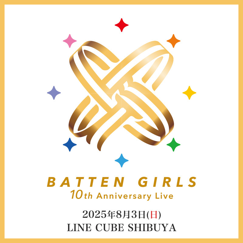 ばってん少女隊 オフィシャルサイト