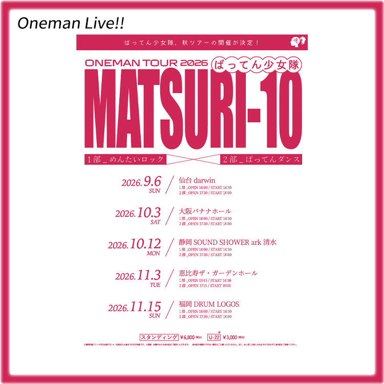 live_tour