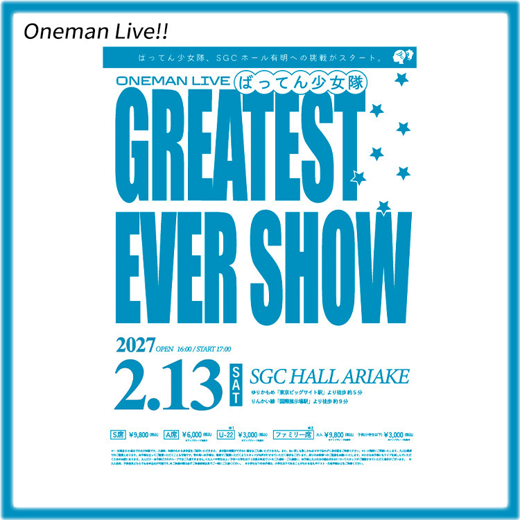 live_ariake