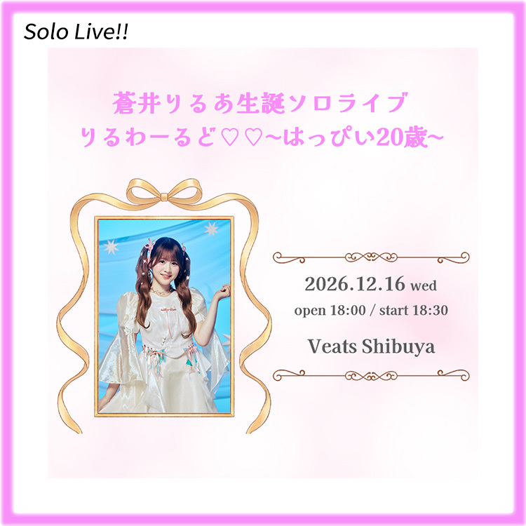 aoisolo